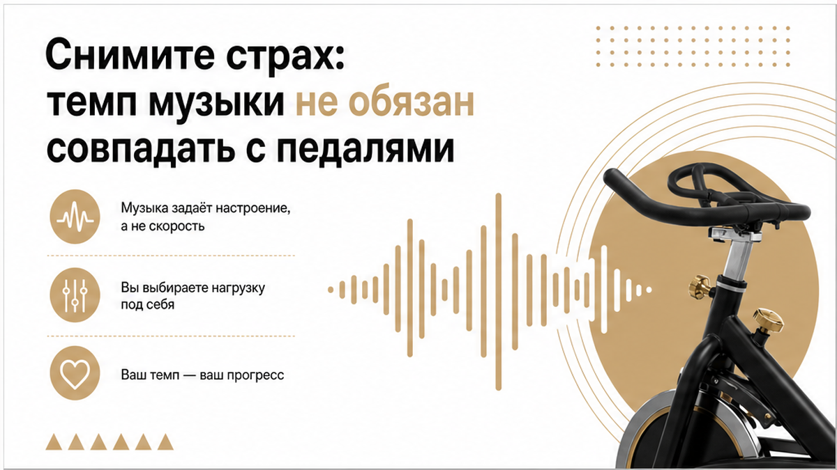 Инфографика: темп музыки не обязан совпадать с педалями