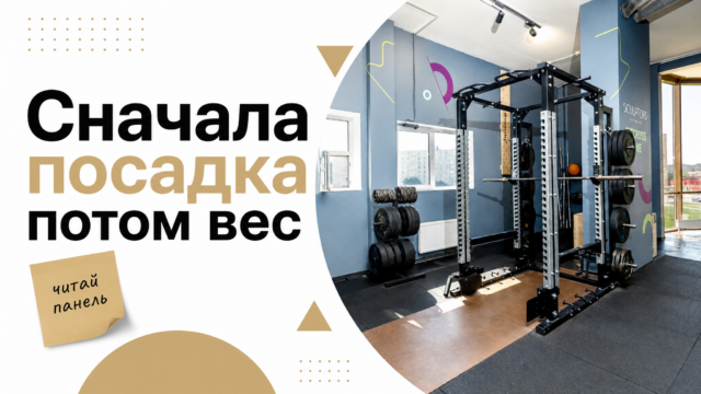TechnoGym в GW Fitness Купчино: сначала посадка на тренажёре