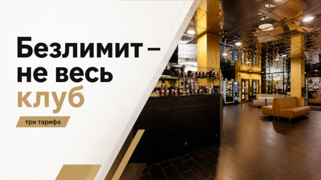 Безлимитный абонемент в фитнес-клубе: что реально входит в GW Купчино