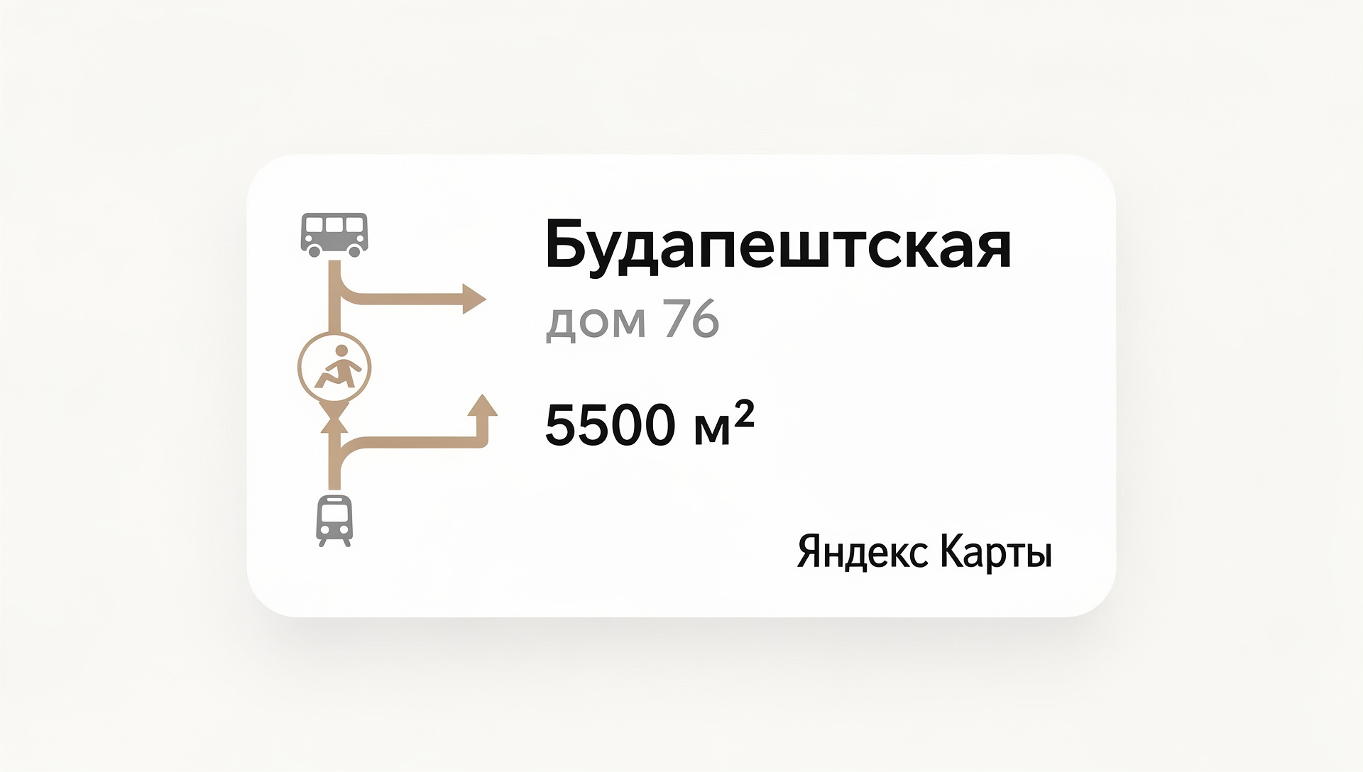 Маршрут пешком от метро Купчино к клубу