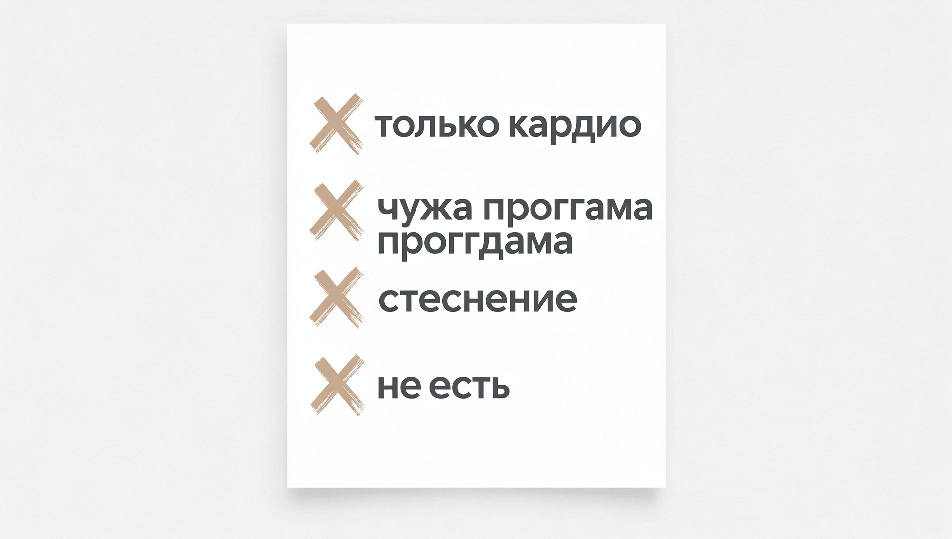 Типичные ошибки при старте силовой в зале