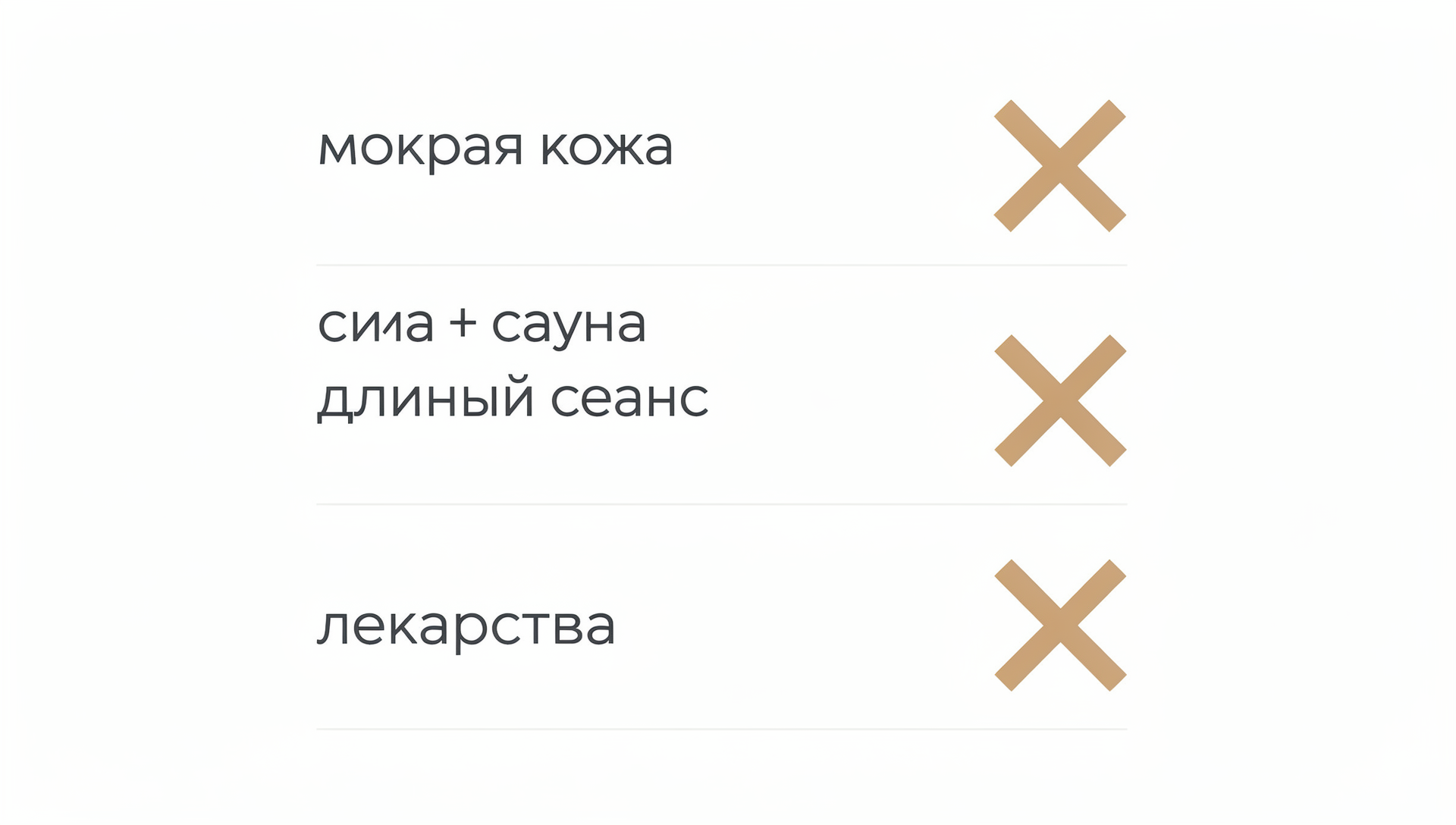 Типичные ошибки при использовании солярия в клубе