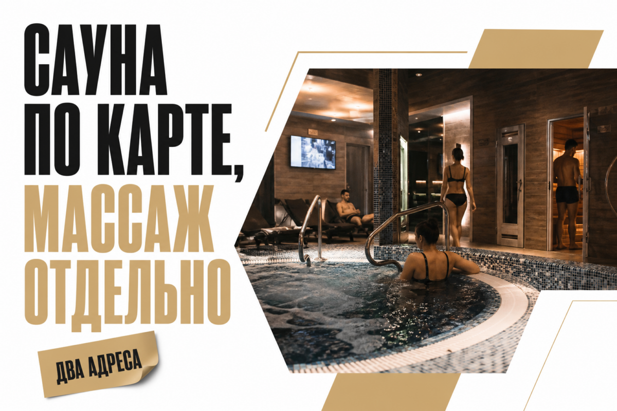 SPA в GW Купчино: сауна по карте и отдельный салон Beauty&SPA