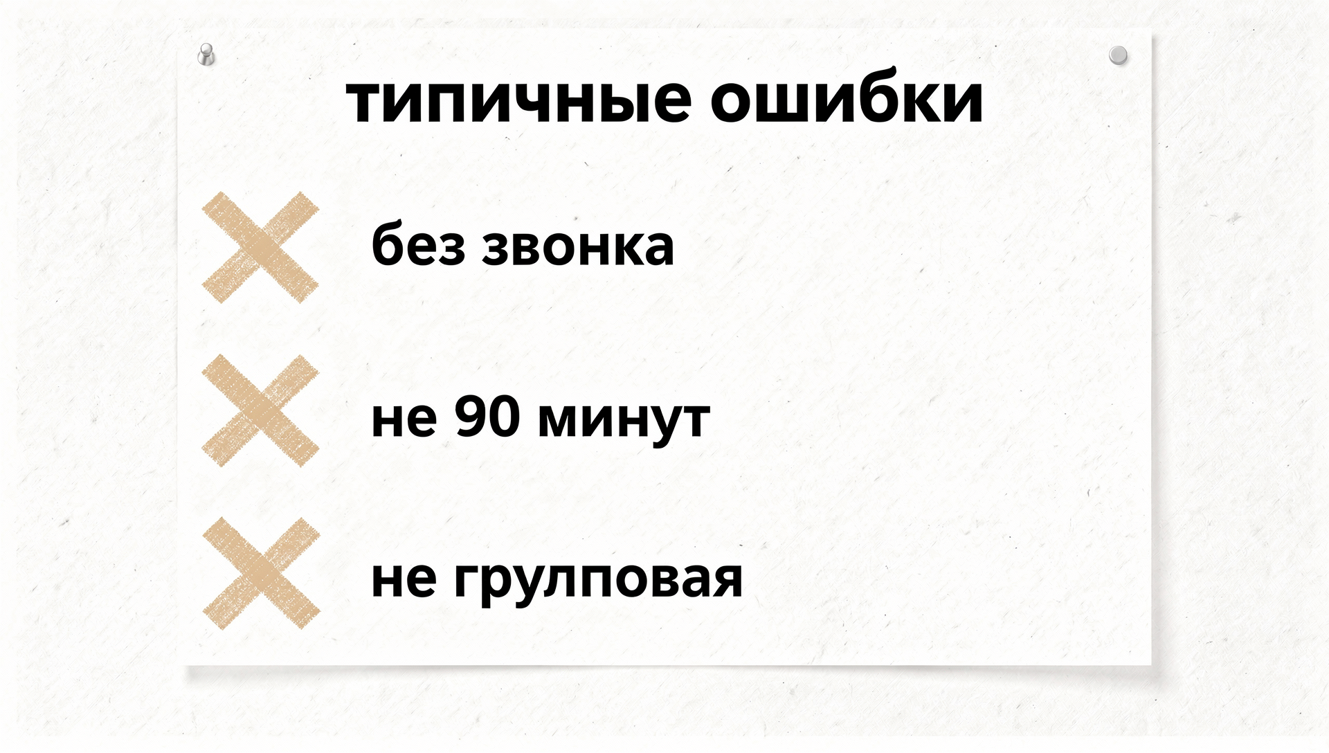 Типичные ошибки при визите с ребёнком в клуб