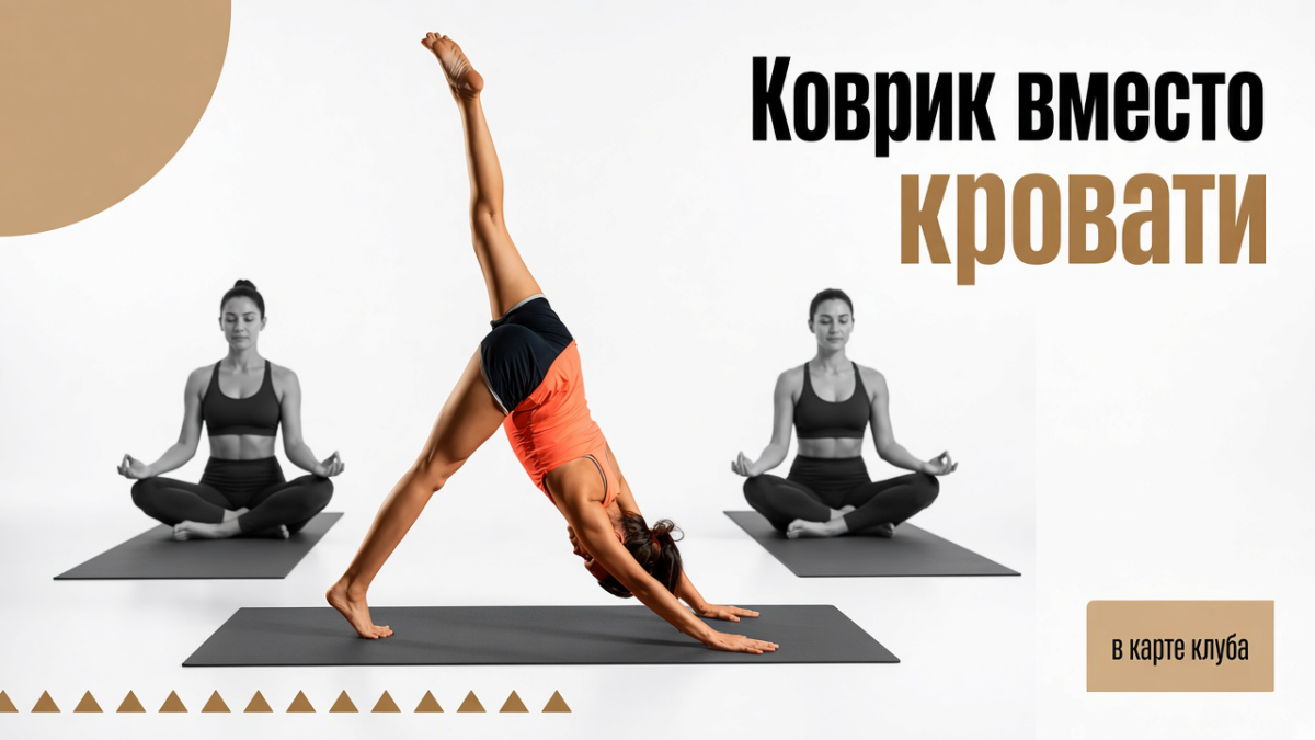 PILATES BEGINNER GW: форма и коврик на первое занятие