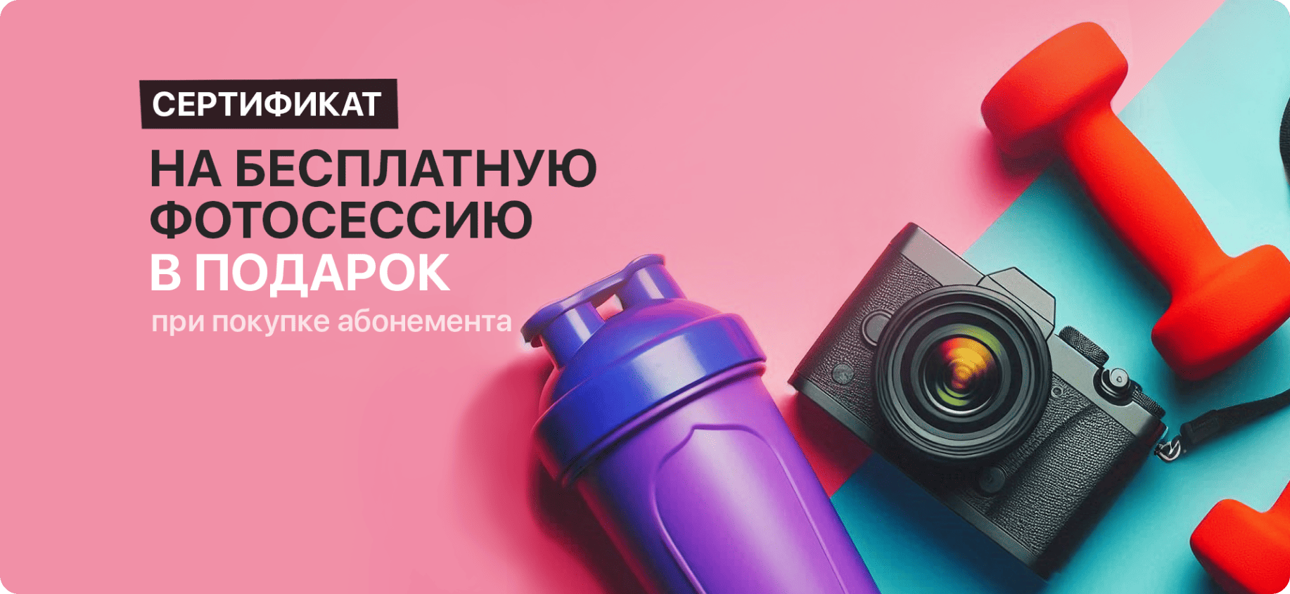 Сертификат на фотосессию